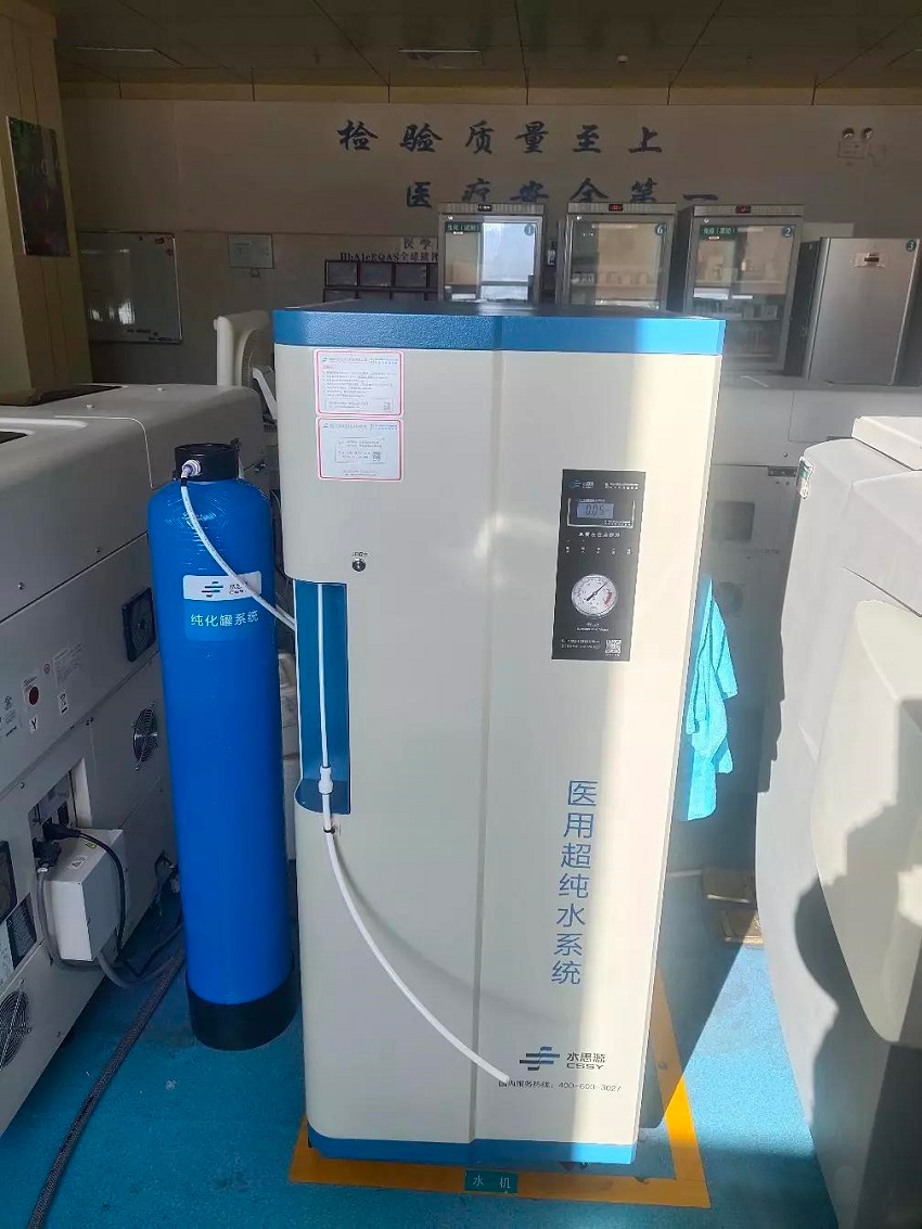检验科纯水机