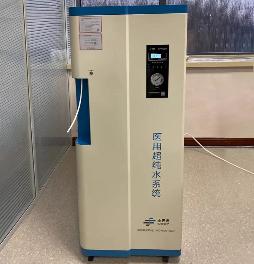 检验科纯水机
