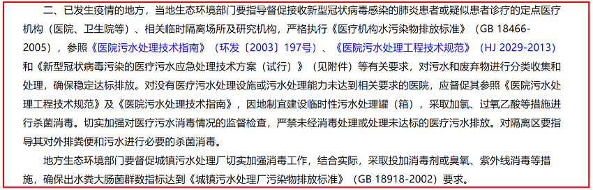 PCR实验室污水处理解决方案