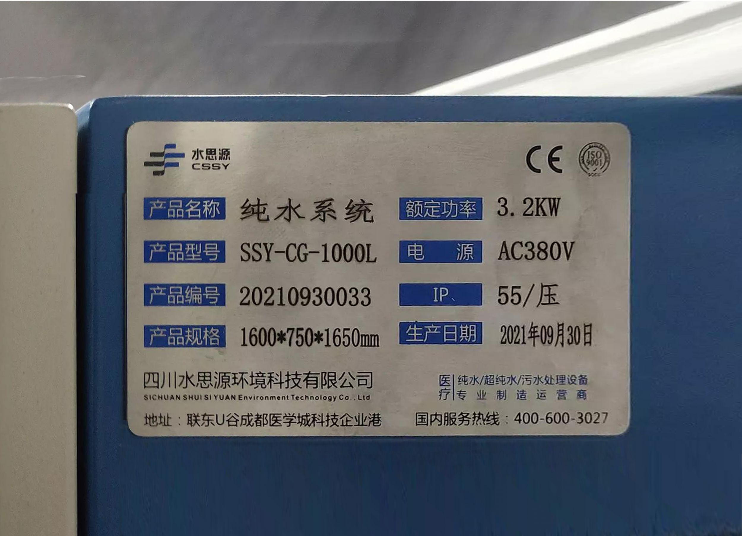 供应室纯水机 供应室纯水机