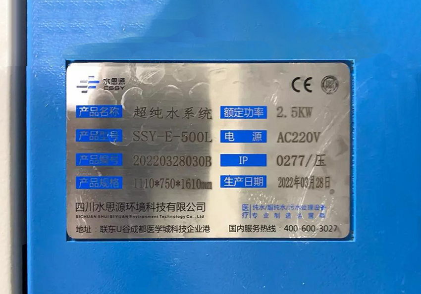 检验科纯水机 检验科纯水机