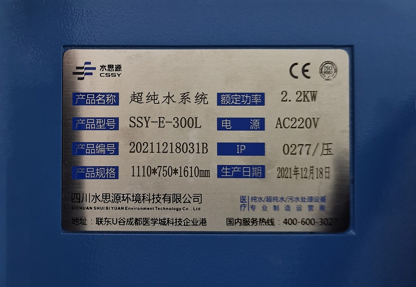 检验科纯水机 检验科纯水机