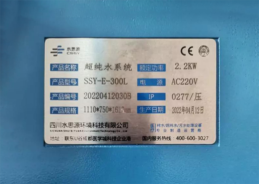 检验科纯水机 检验科纯水机