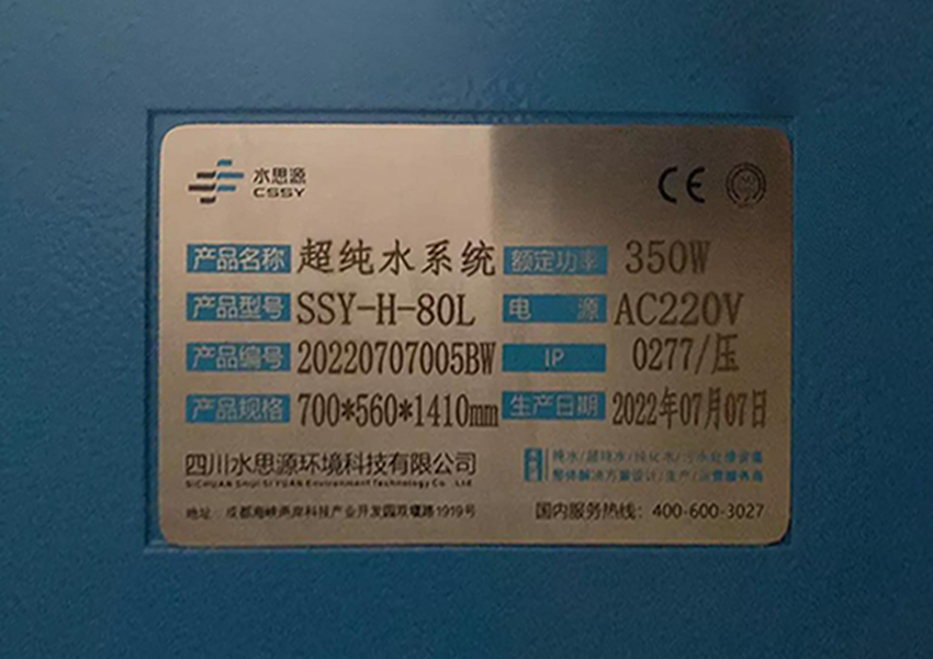 检验科纯水机 检验科纯水机