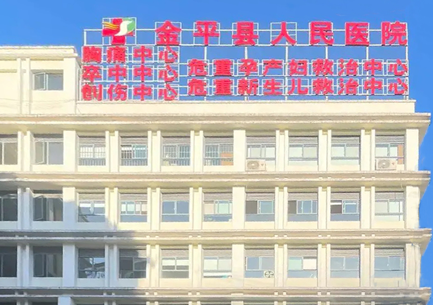 内镜室纯水机