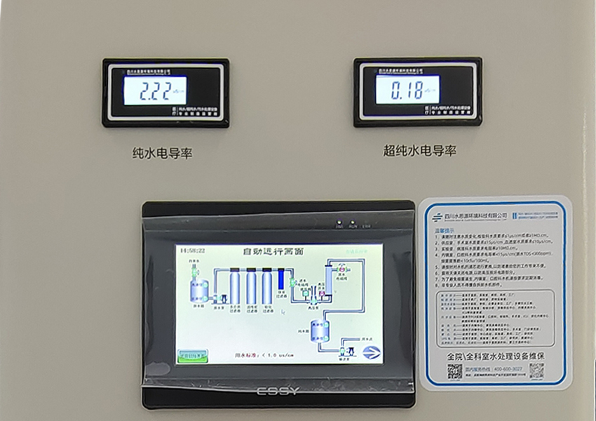 检验科纯水机