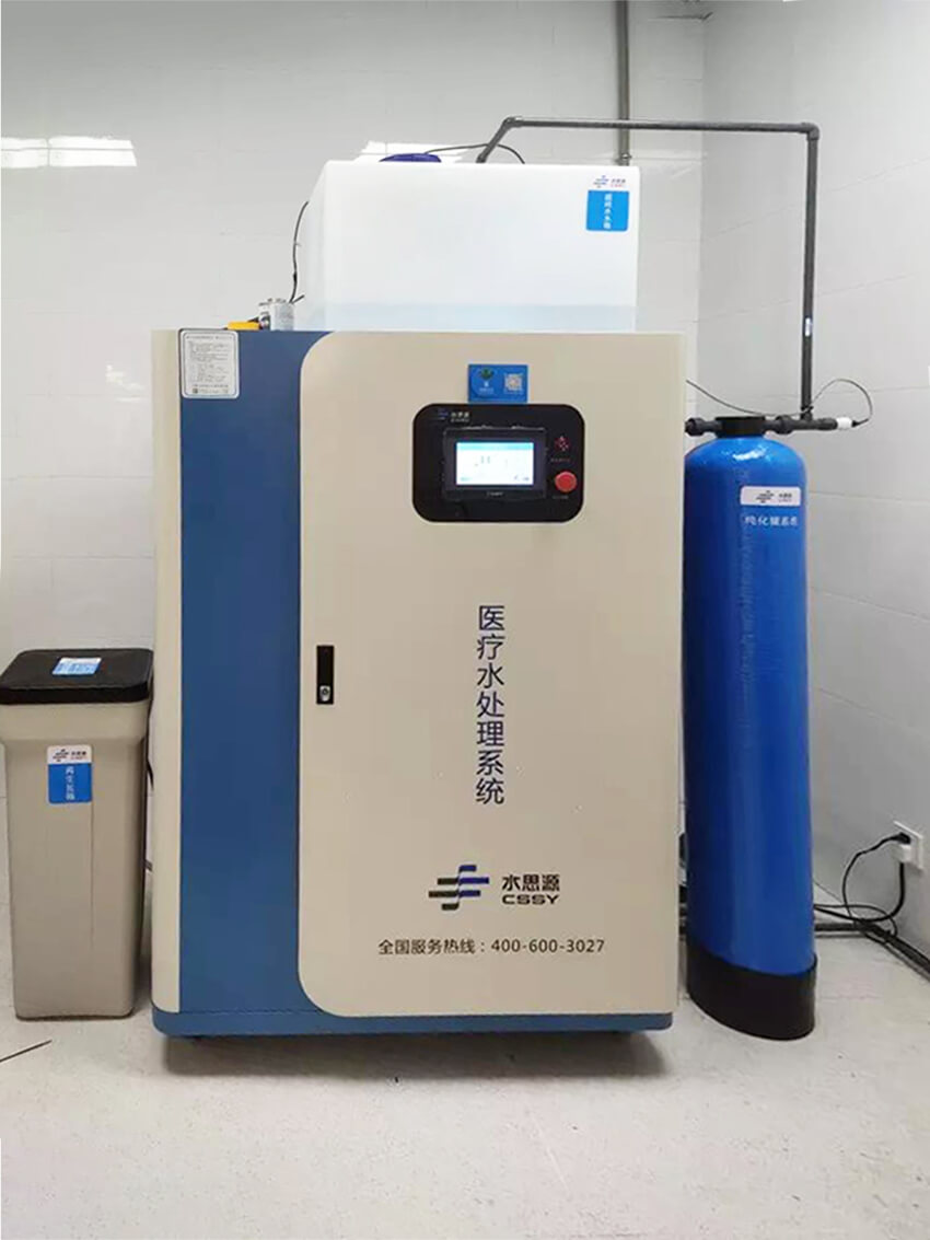 检验科纯水机 检验科纯水机