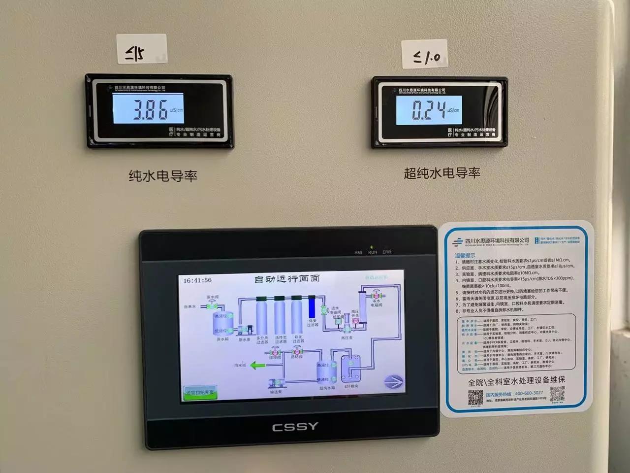 检验科纯水机|广西康柏莱科技有限公司SSY-C-1000L