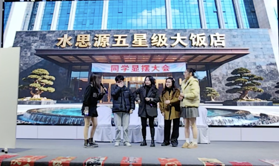 十三载同心聚力，向 “源” 而行共创未来——2025年会盛典