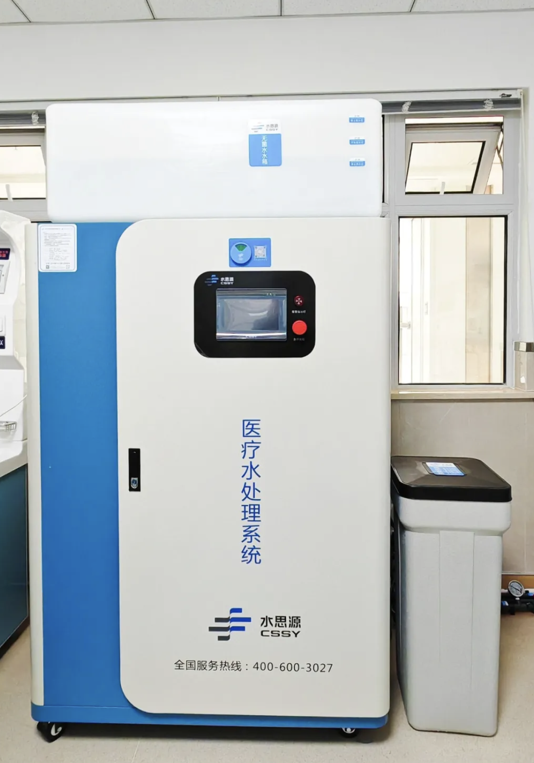 内镜纯水机|和顺县人民医院SYY-ED