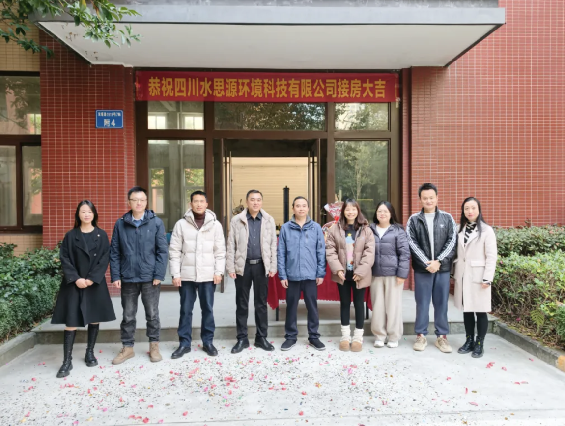 水思源“邻”距离添新｜新厂区启幕，聚力再出发！